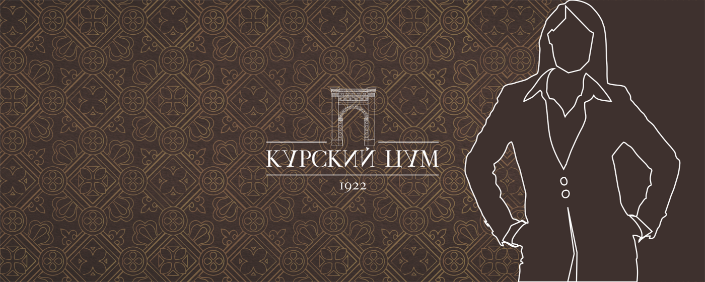 Цум Курск Интернет Магазин