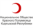Национальное Общество Красного Полумесяца Кыргызской Респубики