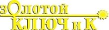 Компания голда. Золотой ключик турфирма СПБ. УК ООО золотой ключ. Золотое звено рекламное агентство СПБ.