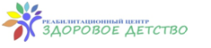 Здоровое детство. Здоровое детство Екатеринбург официальный сайт. Здоровое детство Екатеринбург Сызранский переулок 15. РЦ здоровое детство Екатеринбург официальный сайт. Кировоградская 62 Екатеринбург.